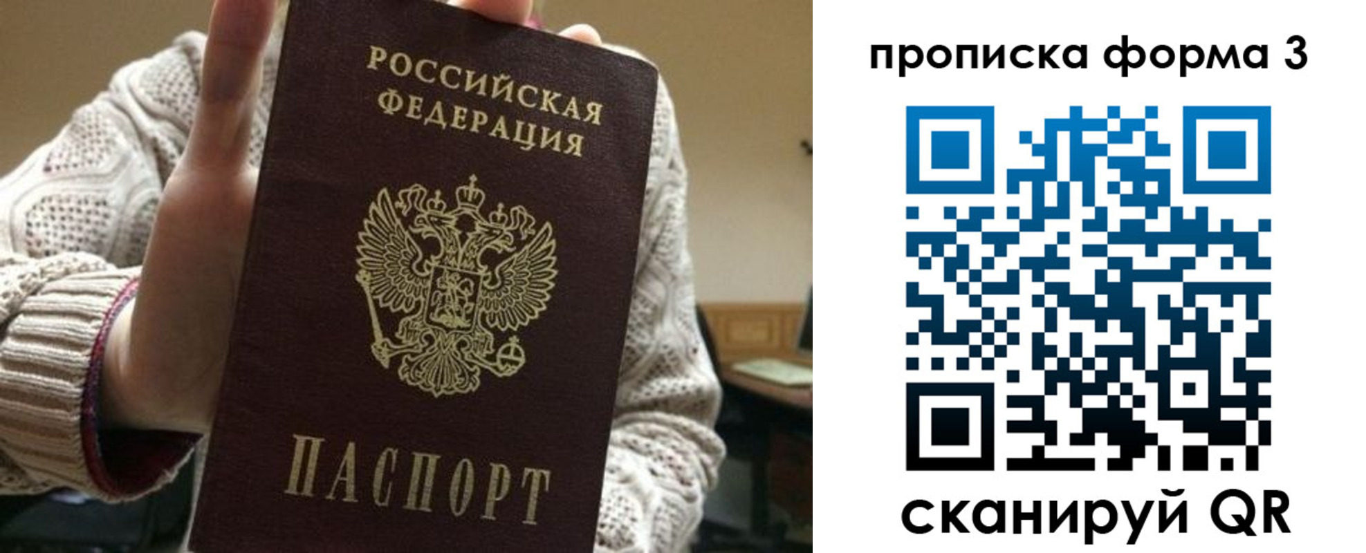прописка от собственника в Могочи