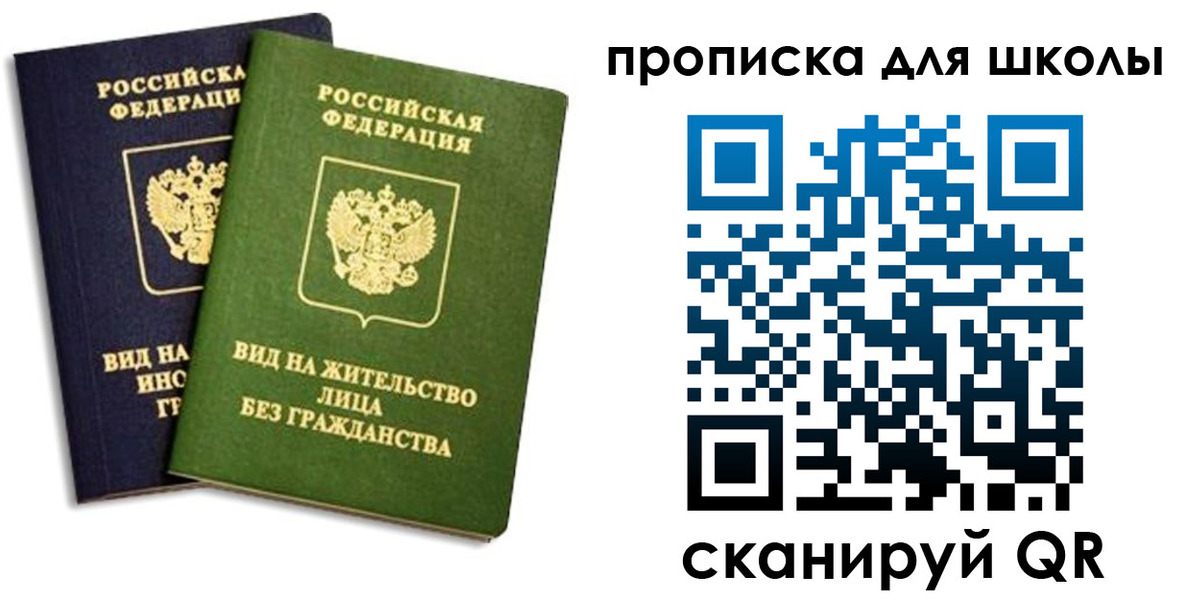 прописка штамп в Могочи